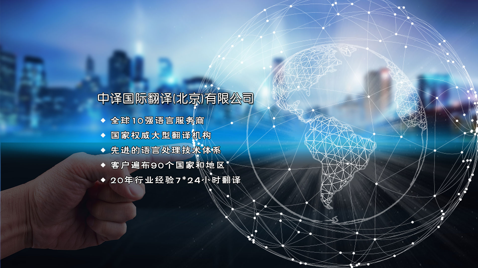 翻譯公司